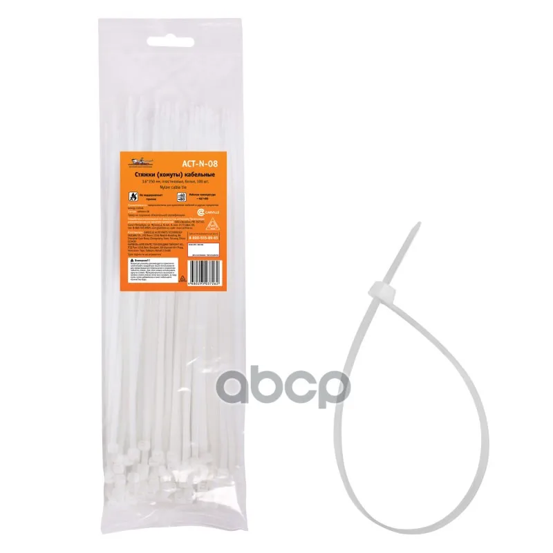 Хомуты-Стяжки  250х3.6 Мм Airline Кабельные Нейлон (Пластик) Белые Компл. 100шт AIRLINE арт. ACTN08