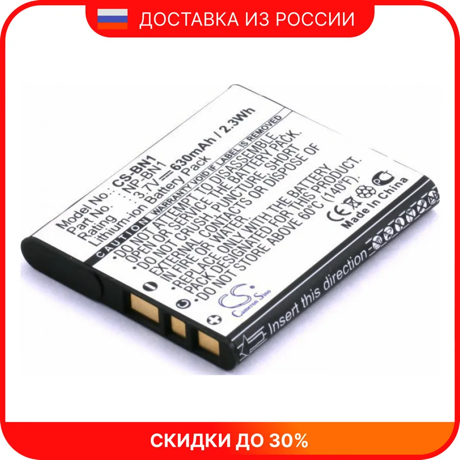 Аккумулятор для фотоаппарата SONY Cyber-shot DSC-J QX T TF TX WX NP-BN1 |