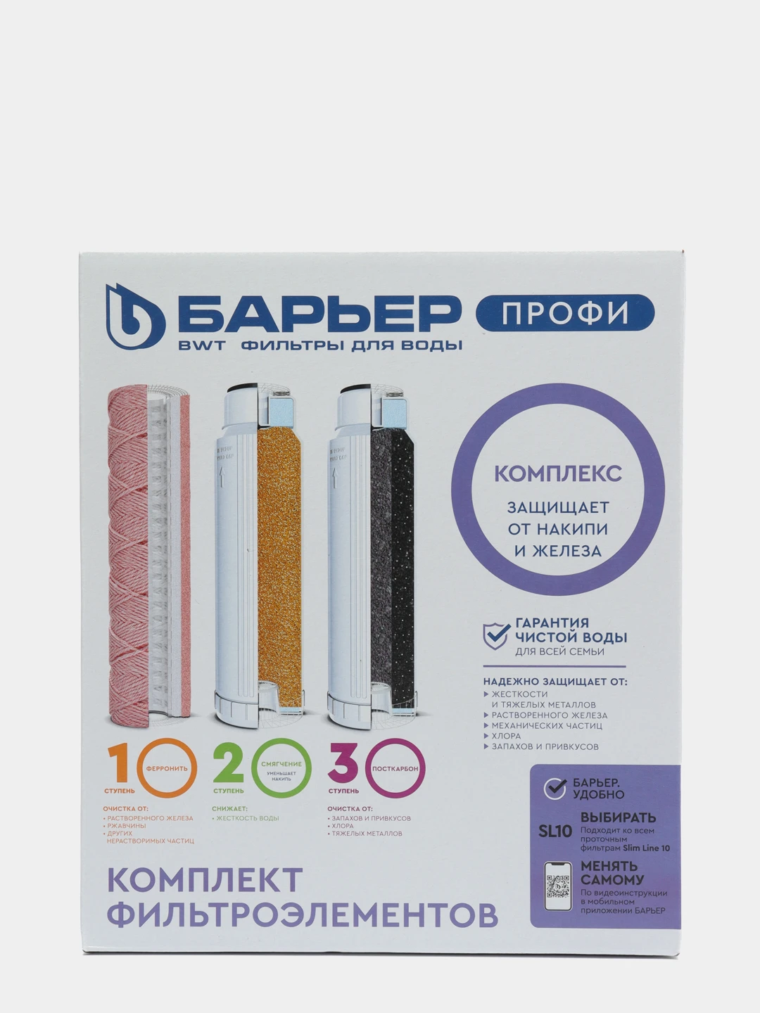 Барьер Профи Стандарт Картриджи Купить