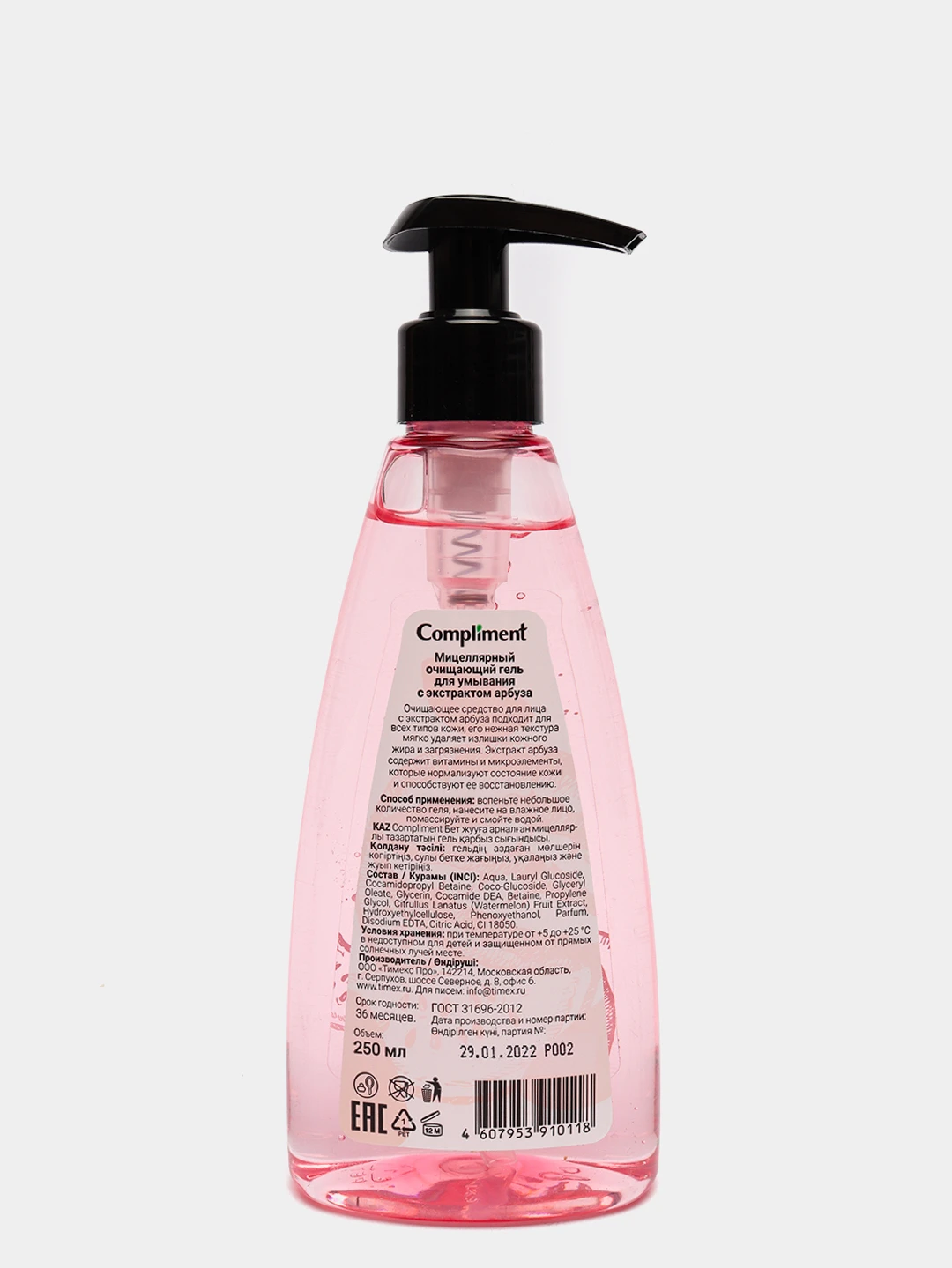 Compliment no problem гель для умывания. комплимент умывалка для лица. Compliment гель для умывания розовый щербет 200 мл. Compliment no problem гель для умывания с маслом чайного дерева 200 мл. Compliment гель д/умыв.