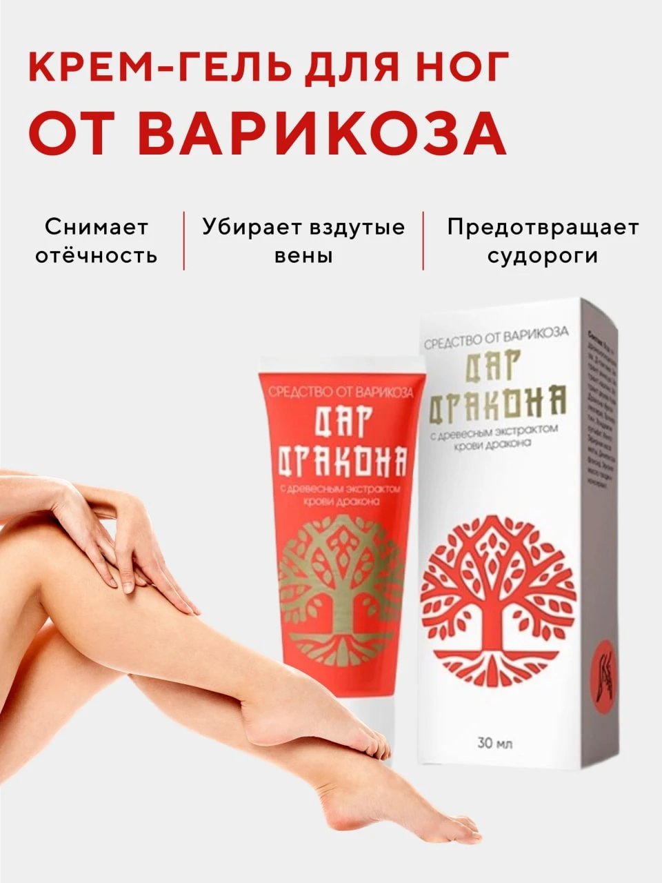 Где Можно Купить Мазь Даошен