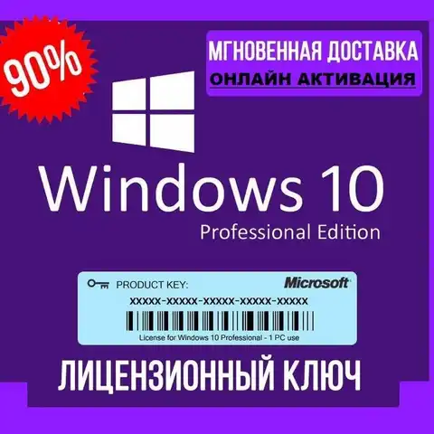 Windows 10 pro ключ - купить недорого | AliExpress