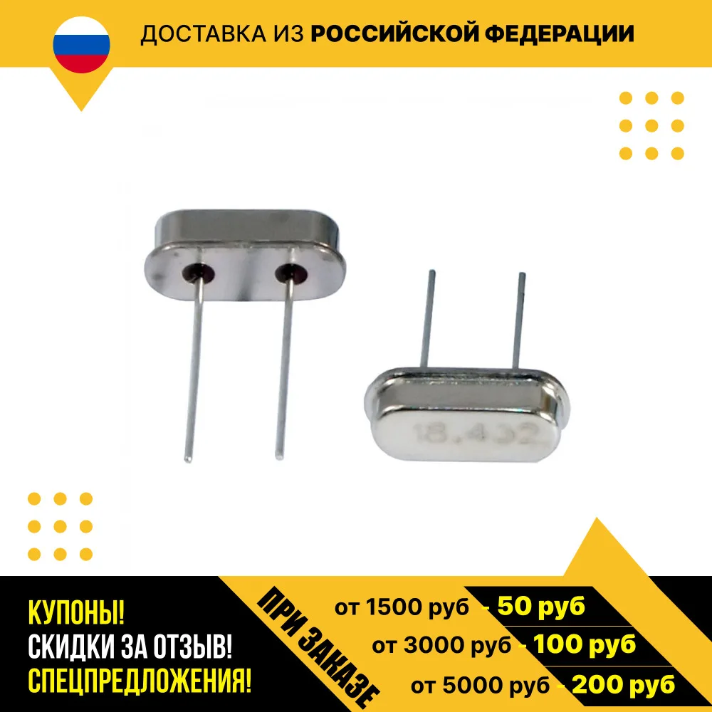 Кварцевый резонатор HC49S-18.432MHZ-20PF CALTRON