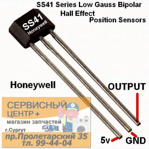 Датчик холла ss41 схема подключения Hall effect sensor 5v - купить недорого AliExpress