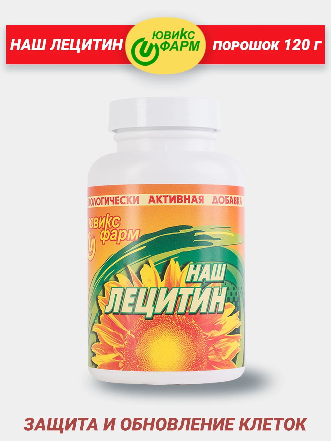 Лецитин Подсолнечника Для Детей Купить