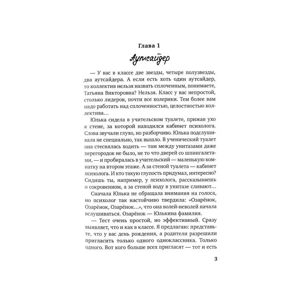 Книга Не предавай меня 3-е изд. стер. Михеева Тамара