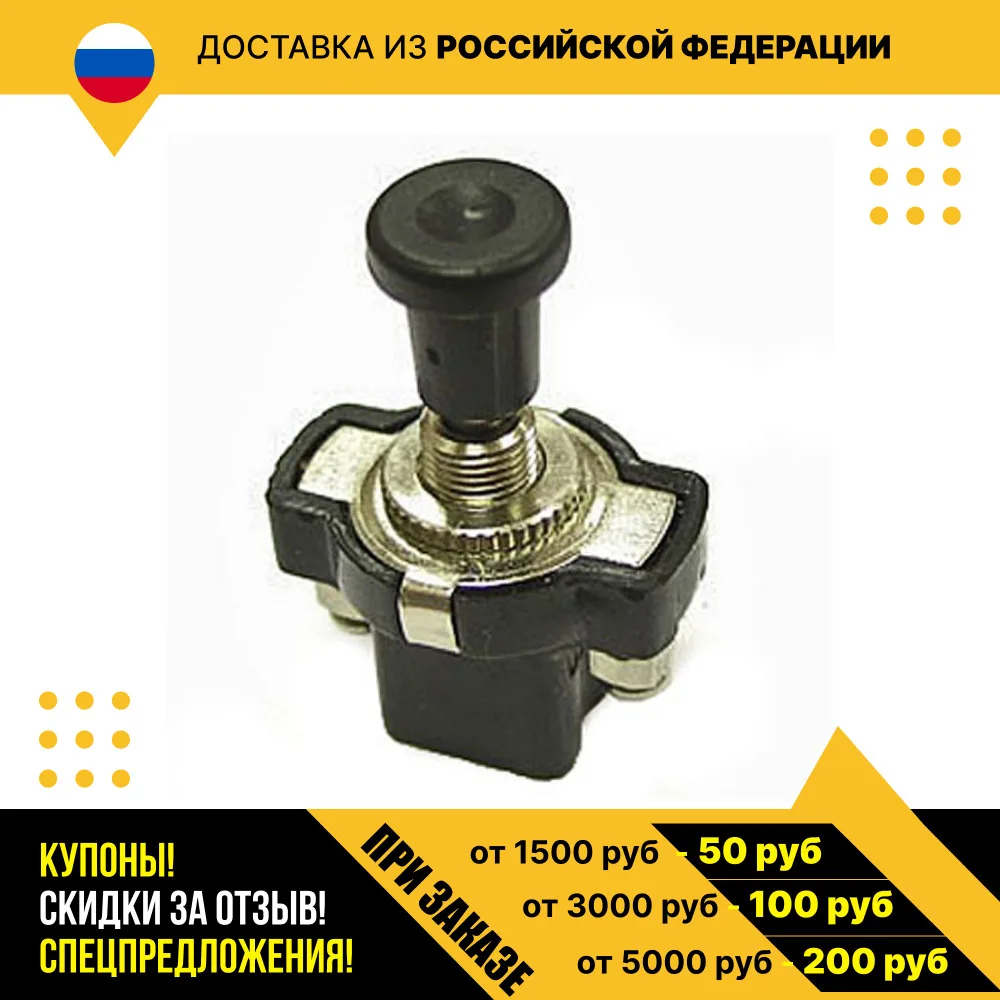 Кнопочный переключатель ASW-05 L20 off-on черный