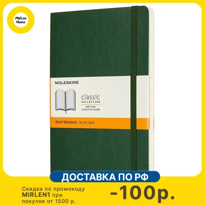 Блокнот Moleskine Classic soft QP616K15