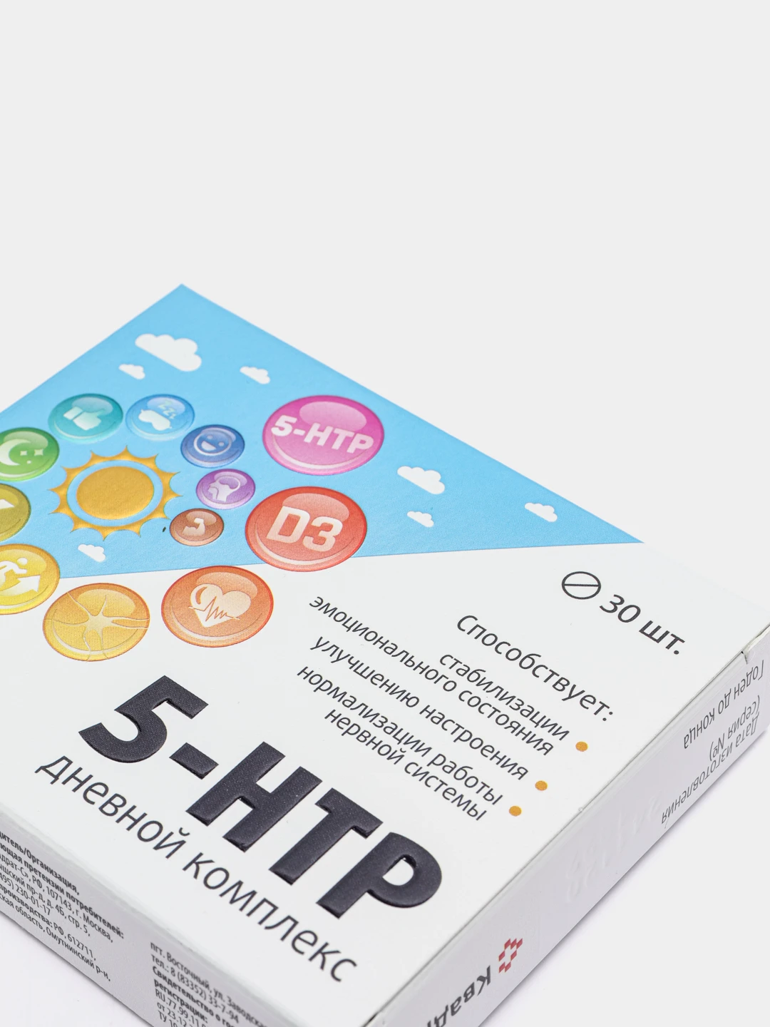 Элентра 5 нтр вит в6 капс. 5 htp ночной комплекс. 5 нтр триптофан.
