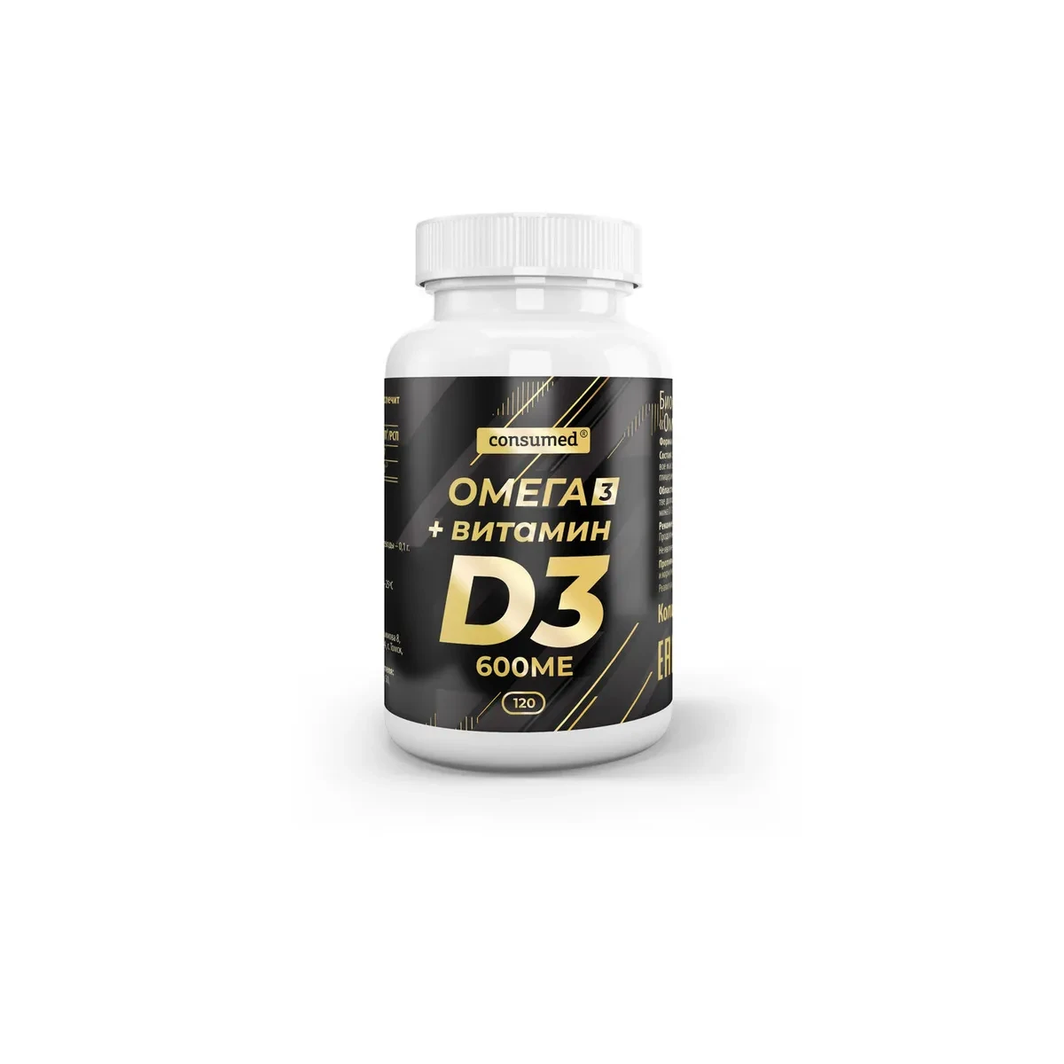 витамин д3 капс 600ме реалкапс. консумед омега 3+витамин д3 капс. витамины д3 ultrabalance. витамин д3 капс. витамин д3 эвалар 600ме.