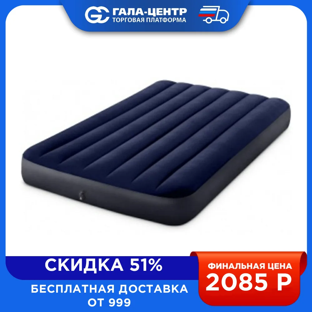 Надувной матрас кровать INTEX Classic downy 64758 FIBER-TECH 137х191х25 см |
