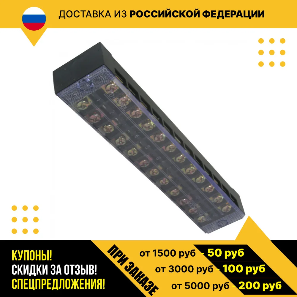 Клеммная колодка TB-2512