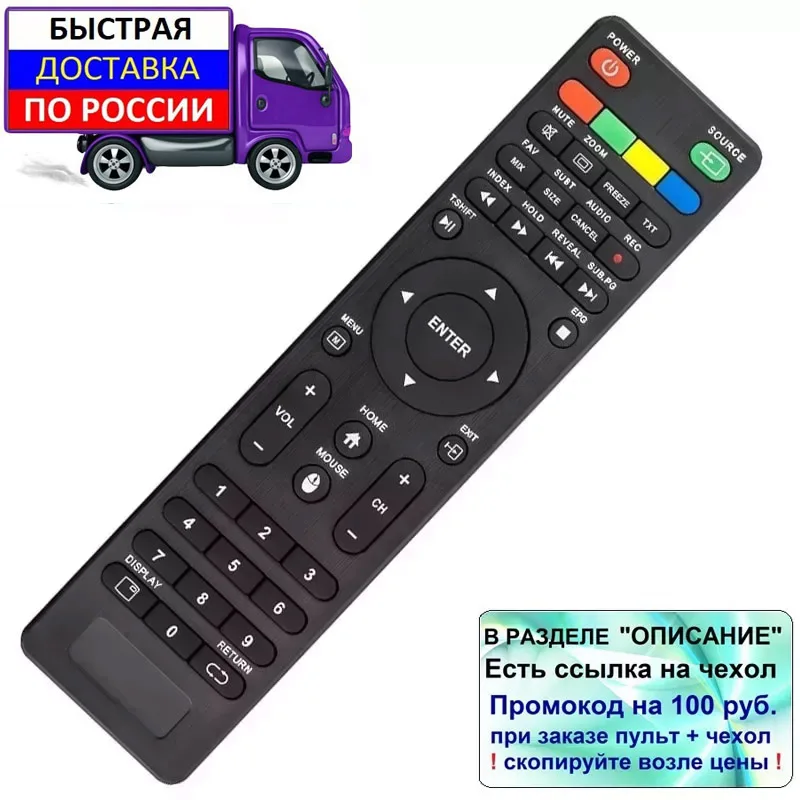 Пульт для Hartens HTV-32HDR10B-S2 телевизоров HTS-39HDR05B-S2 HTS-43FHD05B-S2 |