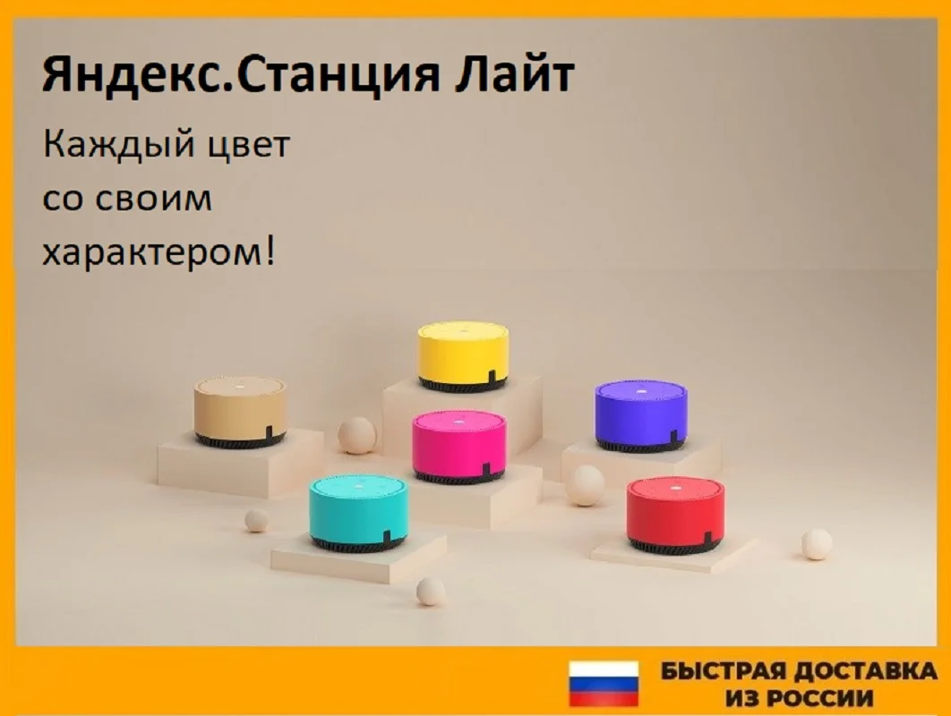 Пульт Обычный От Колонки Яндекс Алиса Купить