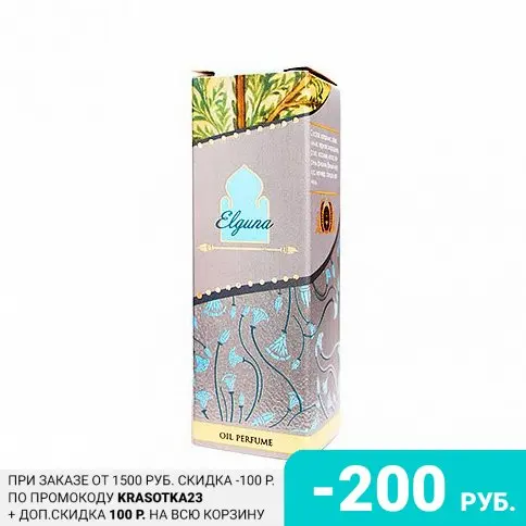 Shams Natural Oils Масляные духи Эль Гуна 3 мл