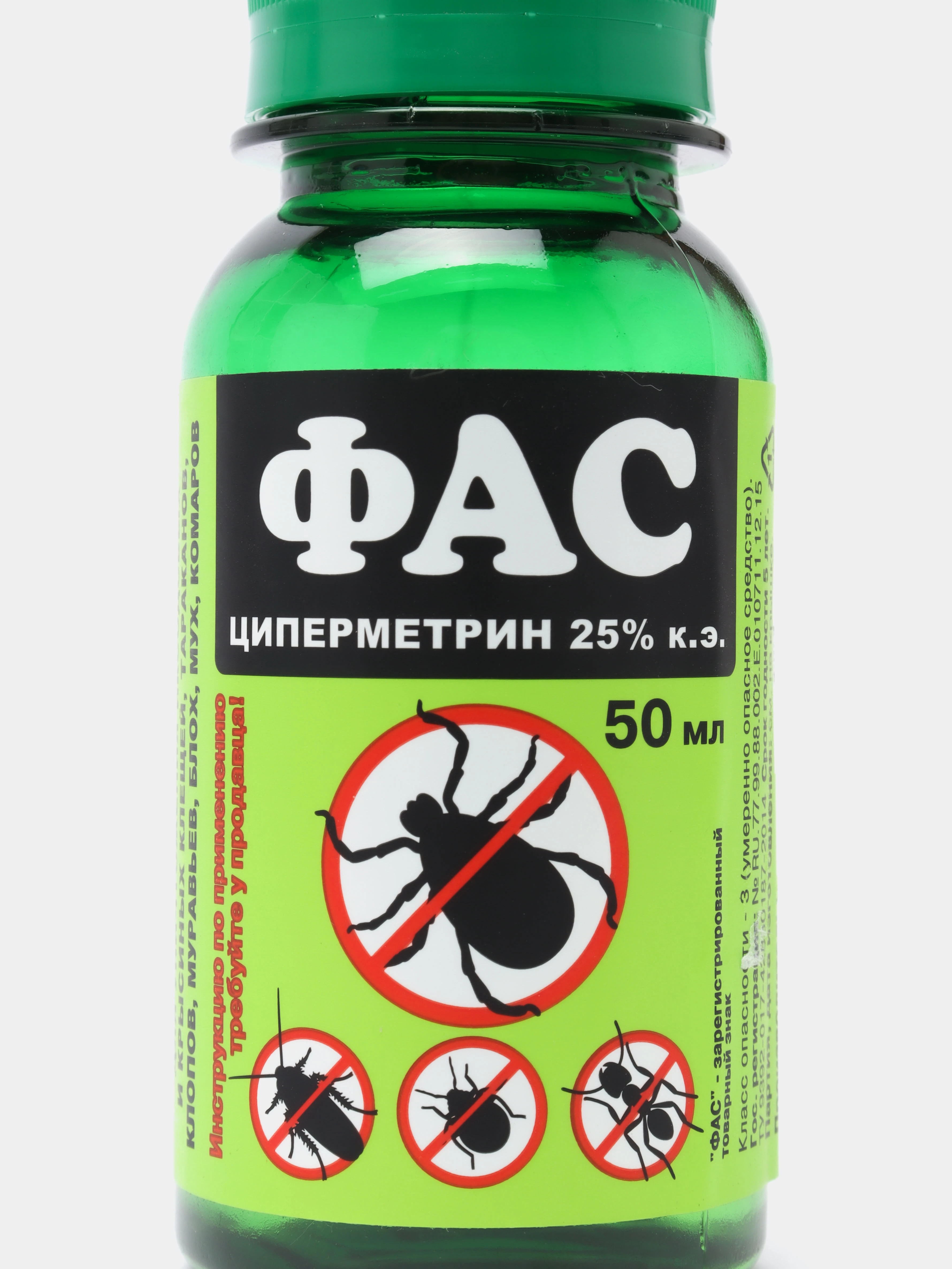 циперметрин состав. препарат циперметрин инструкция. циперметрин 25 от клещей. циперметрин (конц. циперметрин инструкция.