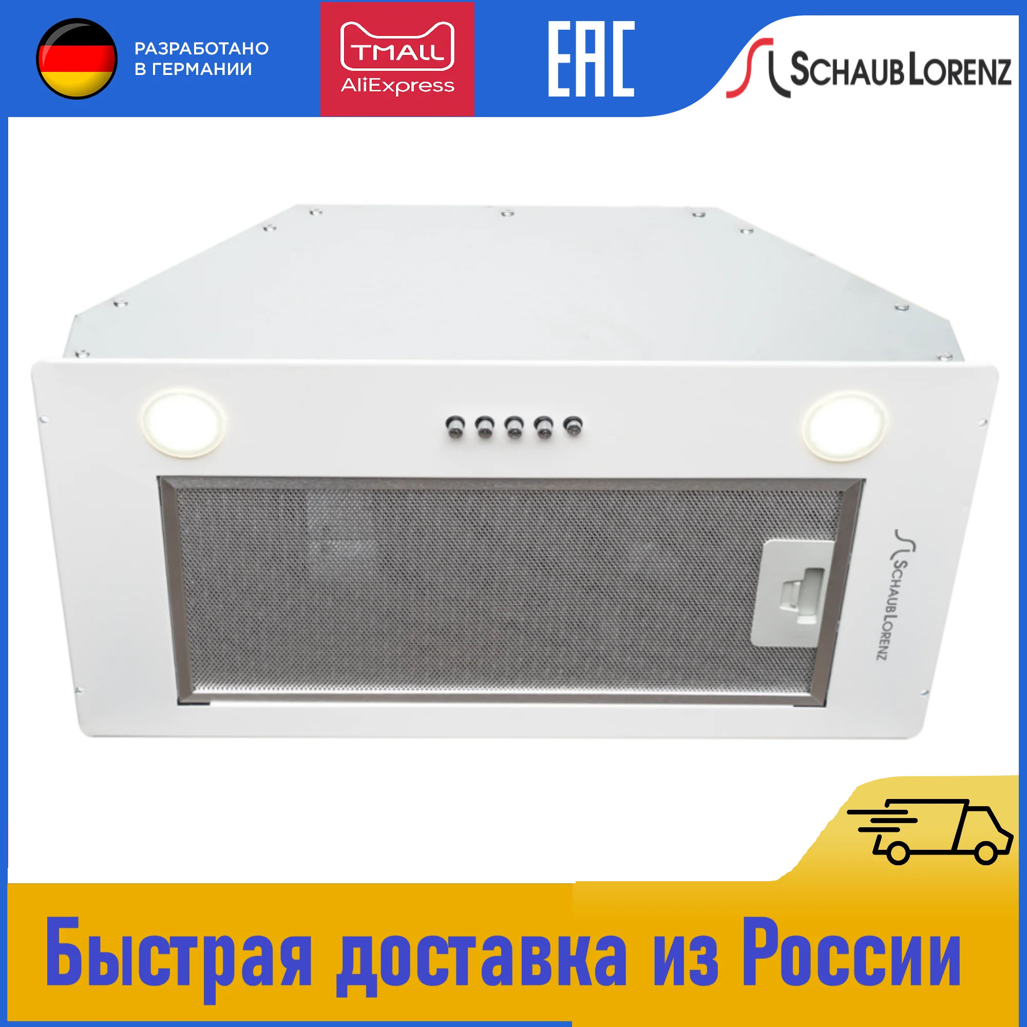 Вытяжка schaub lorenz вытяжка sld ew 5220. Schaub lorenz вытяжка sld ew 5210. Schaub lorenz вытяжка sld ew 5210. Schaub lorenz вытяжка sld ey 5210. Schaub lorenz вытяжка sld ew 5210.