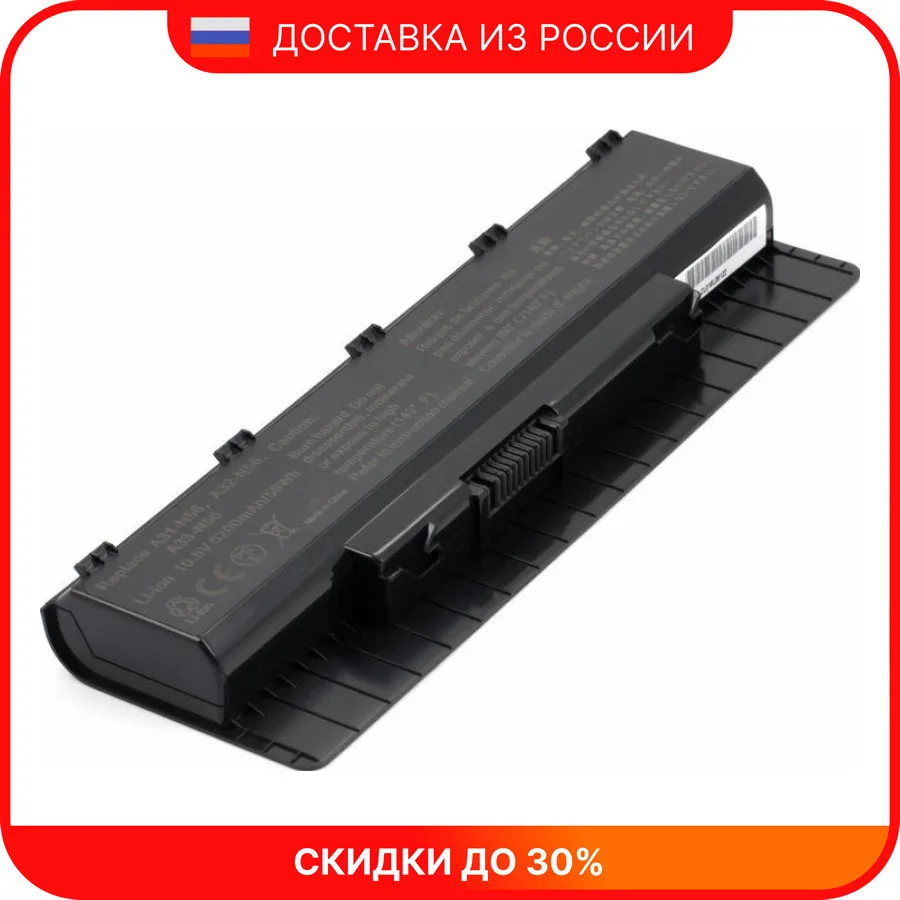 Аккумулятор для ноутбука Asus N76VJ (i5) (5200 mAh)