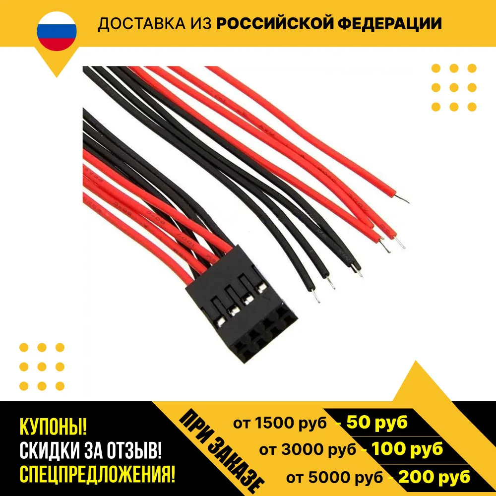 Межплатный кабель питания BLD 2x04 AWG26 0.3m