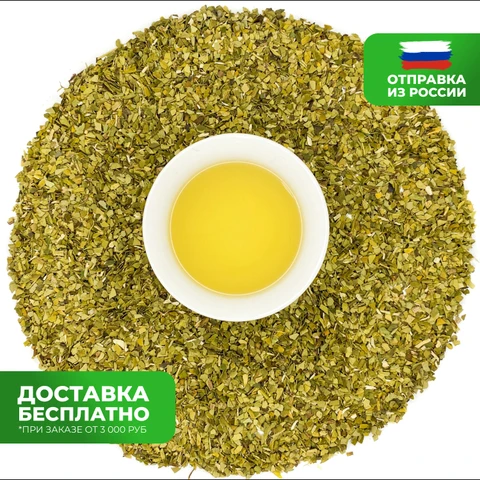 Чай Матэ 500 г (Мате, MATE TEE, премиум качество, аргентинский напиток, парагвайский, из листьев падуба) дой пак - изображение