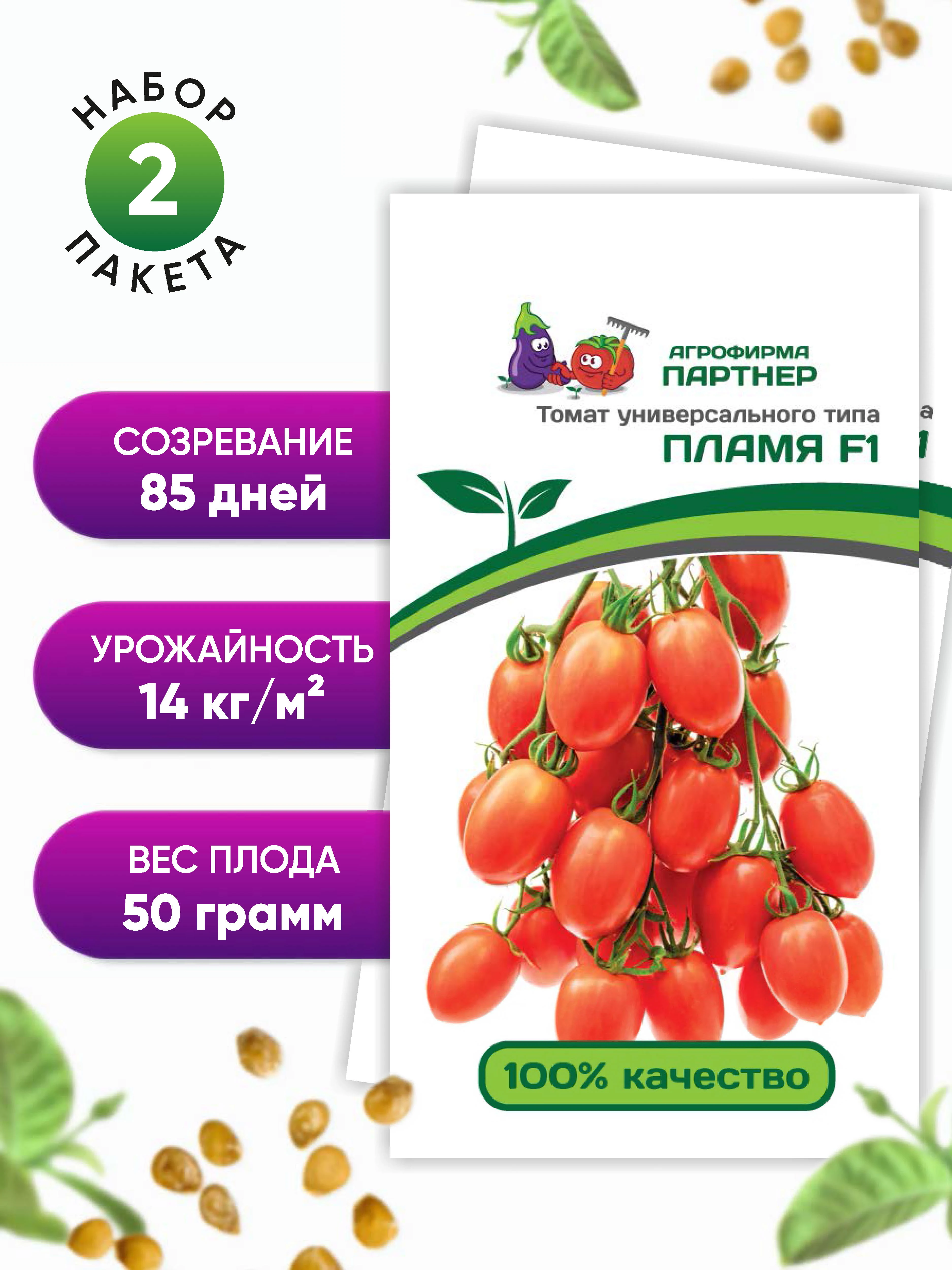 Томат малиновое пламя f1 партнер. Томат малиновое пламя фирмы партнер. Пламя партнер отзывы. Пламя томат партнер описание. Пламя партнер отзывы.