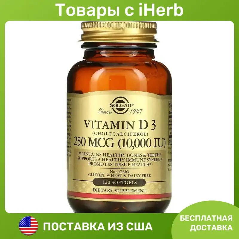 Vitamin D3 (Cholecalciferol), 250 mcg (10,000 IU), 120 Softgels
