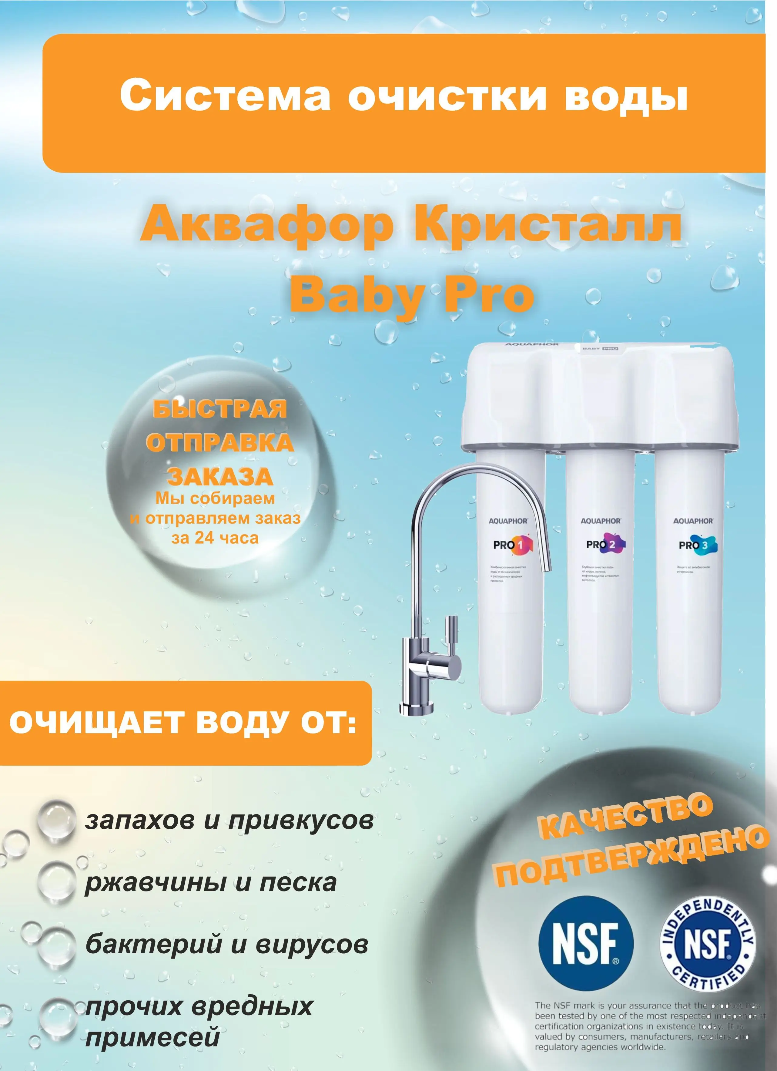 аквафор baby h pro