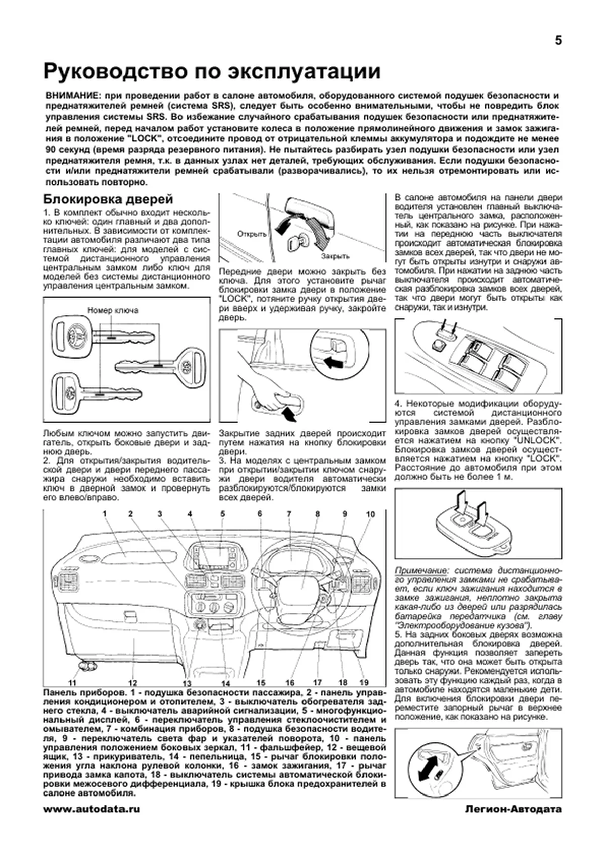 Книга: TOYOTA COROLLA SPACIO (б) 1997-2002 г.в. рем. экспл. то | Легион-Aвтодата