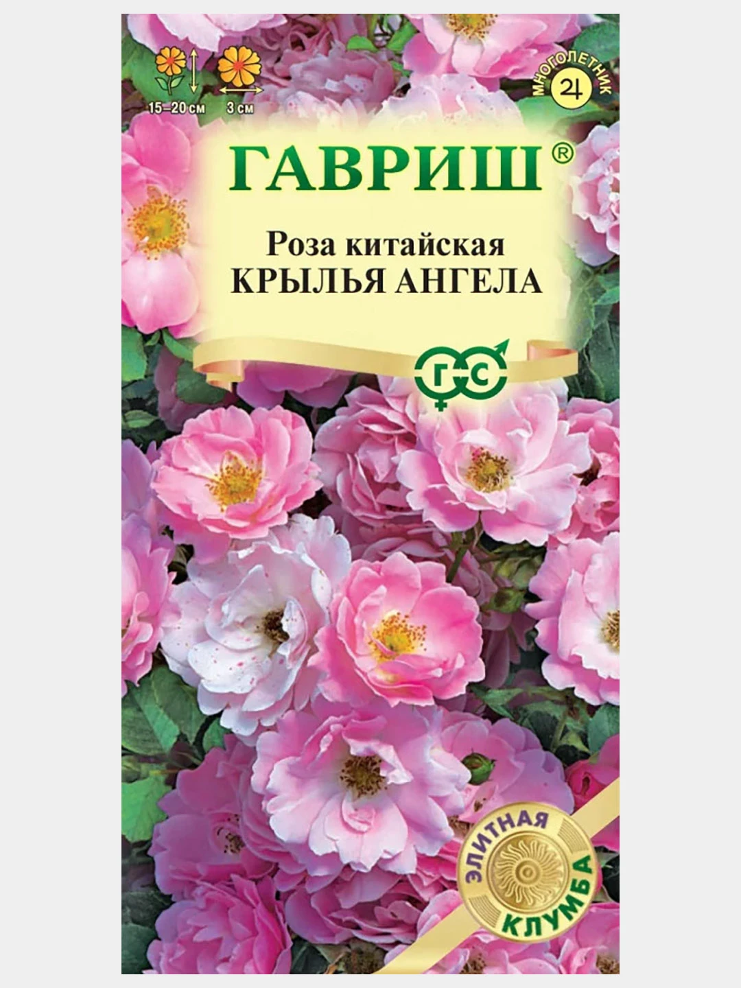 Семена Розы Купить Интернет