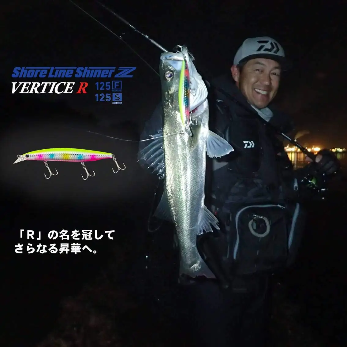 Приманка DAIWA Sea Bass Minnow Shoreline Shiner Z Vertis R125F с лазерной красной головкой