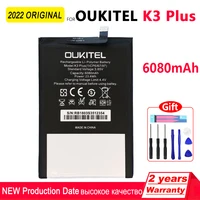 100 original 6080mah k3 plus rechargeable battery for oukitel k3 plus phone high quality batteries with toolstracking number