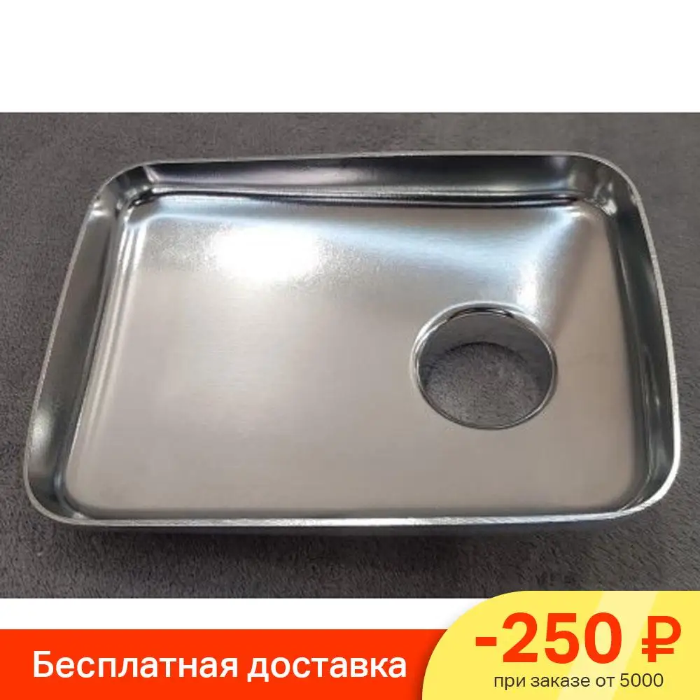 Лоток Для Мясорубки Ратеп Купить В Москве