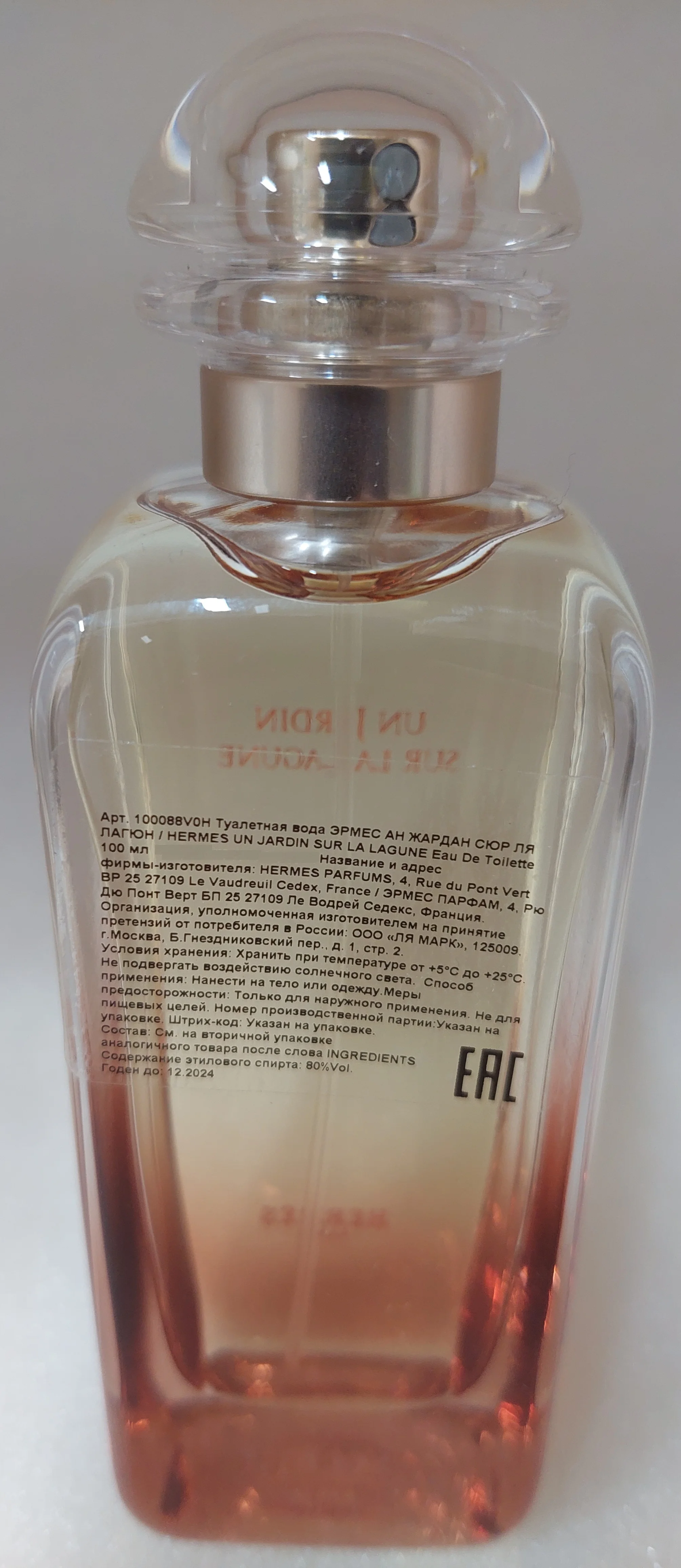 Рисунок 2 - Hermes Un Jardin sur la Lagune