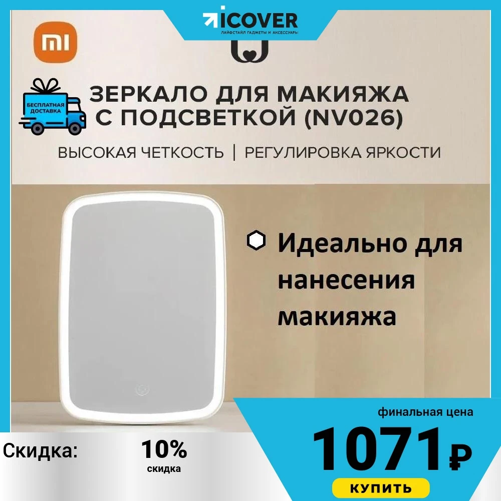 Зеркало для макияжа с подсветкой Jordan & Judy LED Lighted Makeup Mirror (NV026) сенсорной кнопкой и