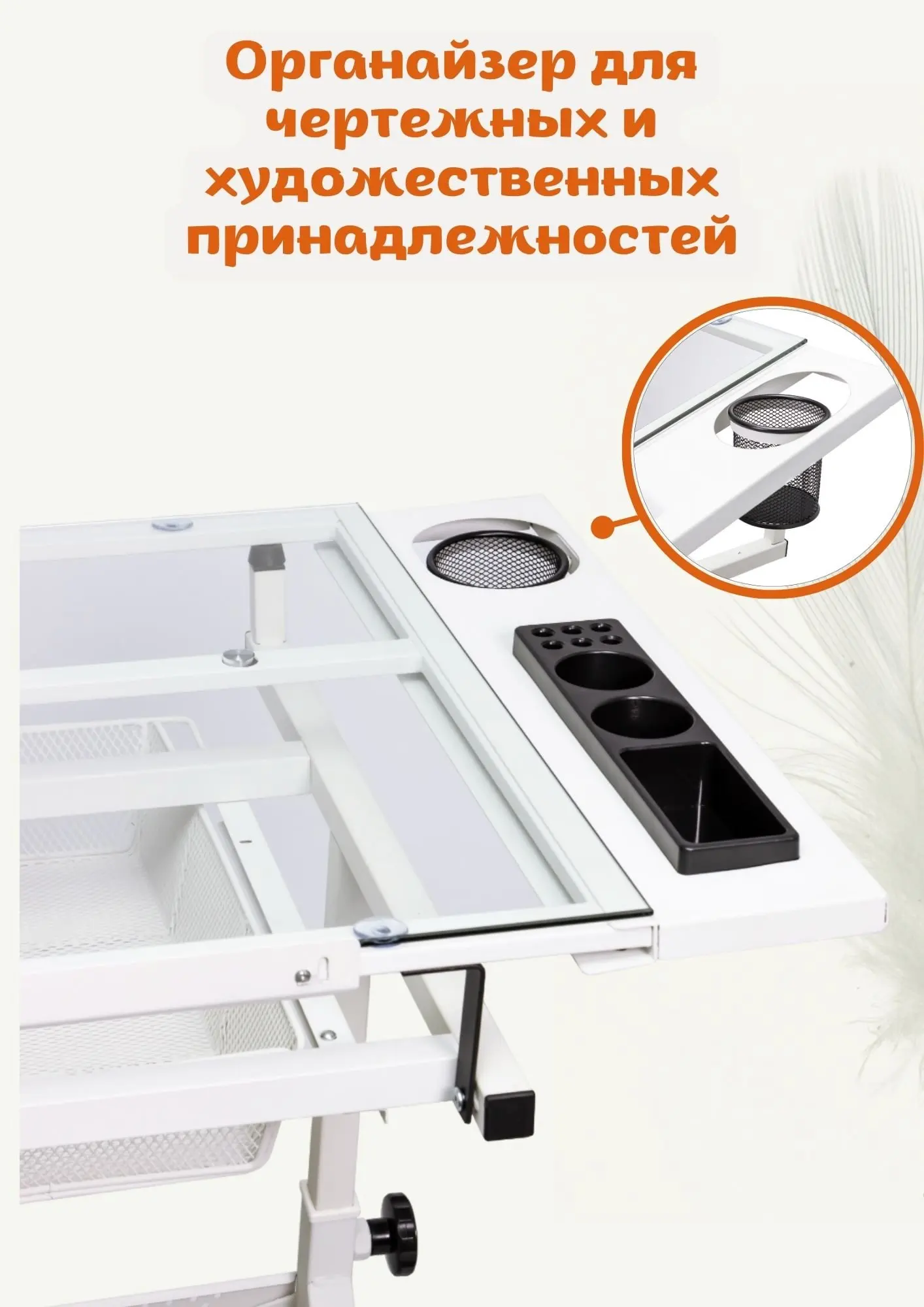 Рисунок 6 - Стол для чертежных работ