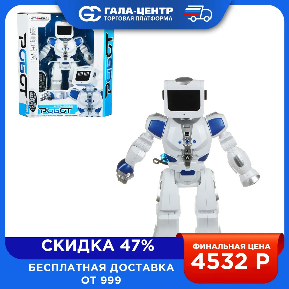 Робот ИГРОЛЕНД свет, звук, движение, поворот головы, ABS, PVC, ЗУ, 2ААА, 39x15,3x42,5 см
