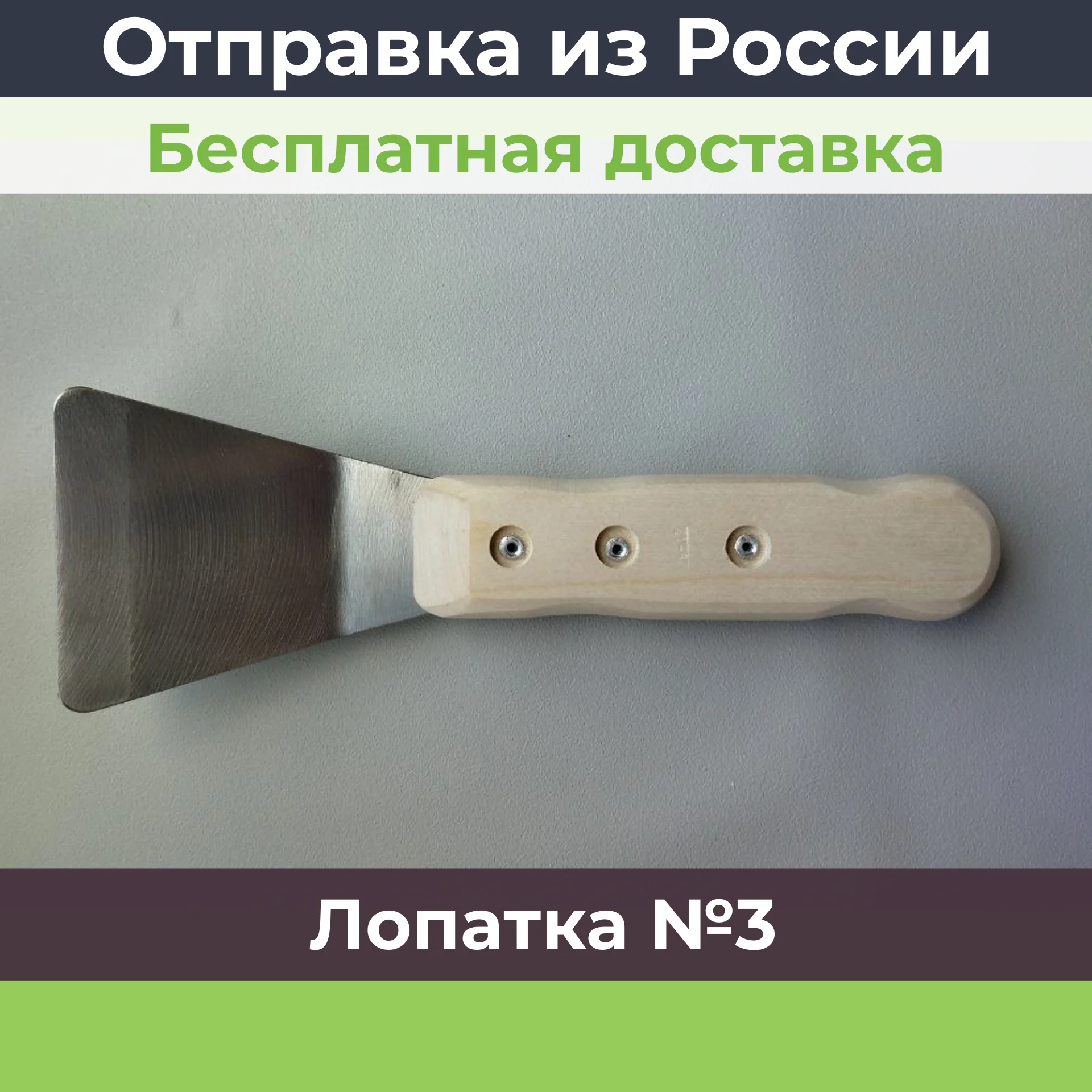 Шпатель для натяжных потолков своими руками чертежи