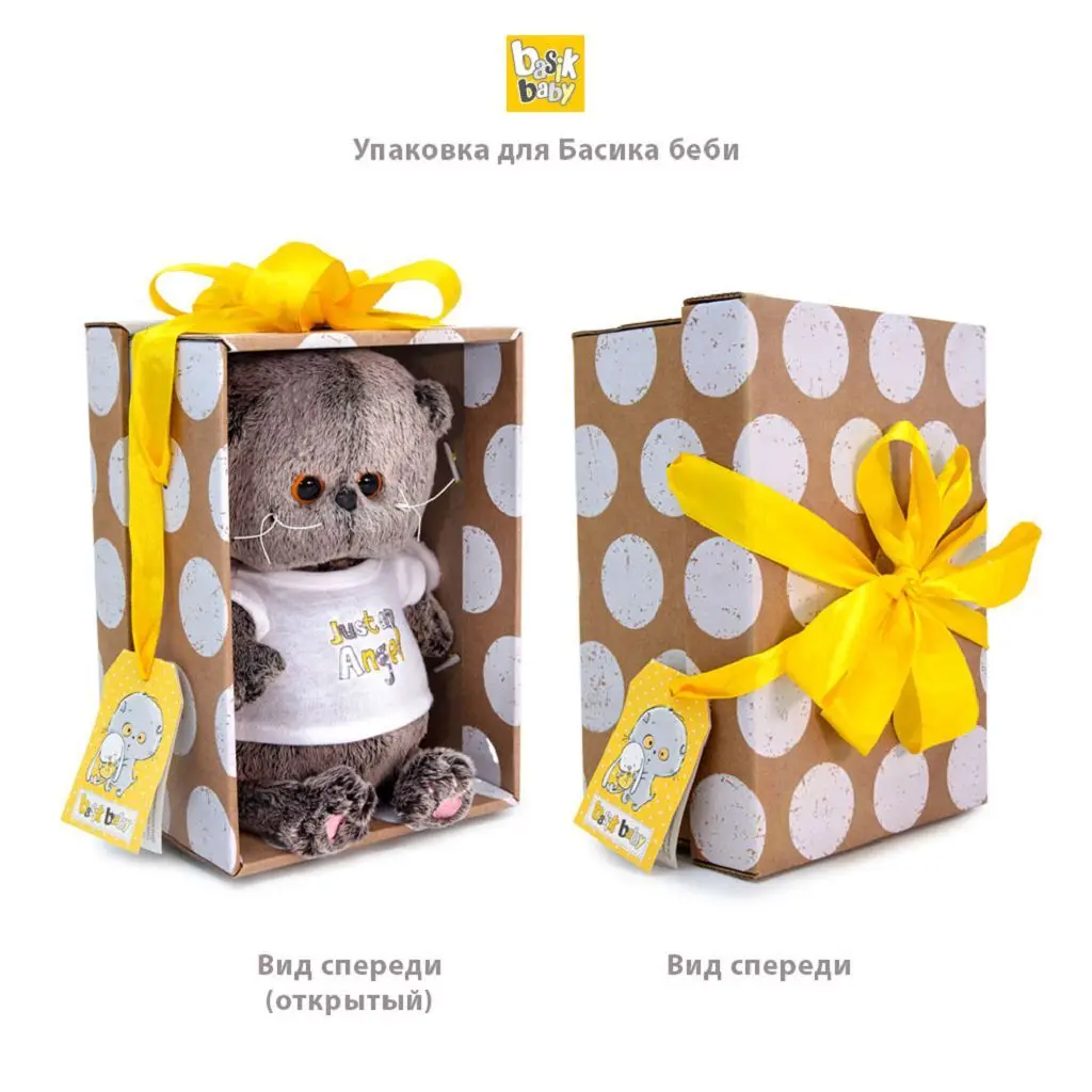 Мягкая игрушка Басик BABY в комбинезоне из твида 20 см |