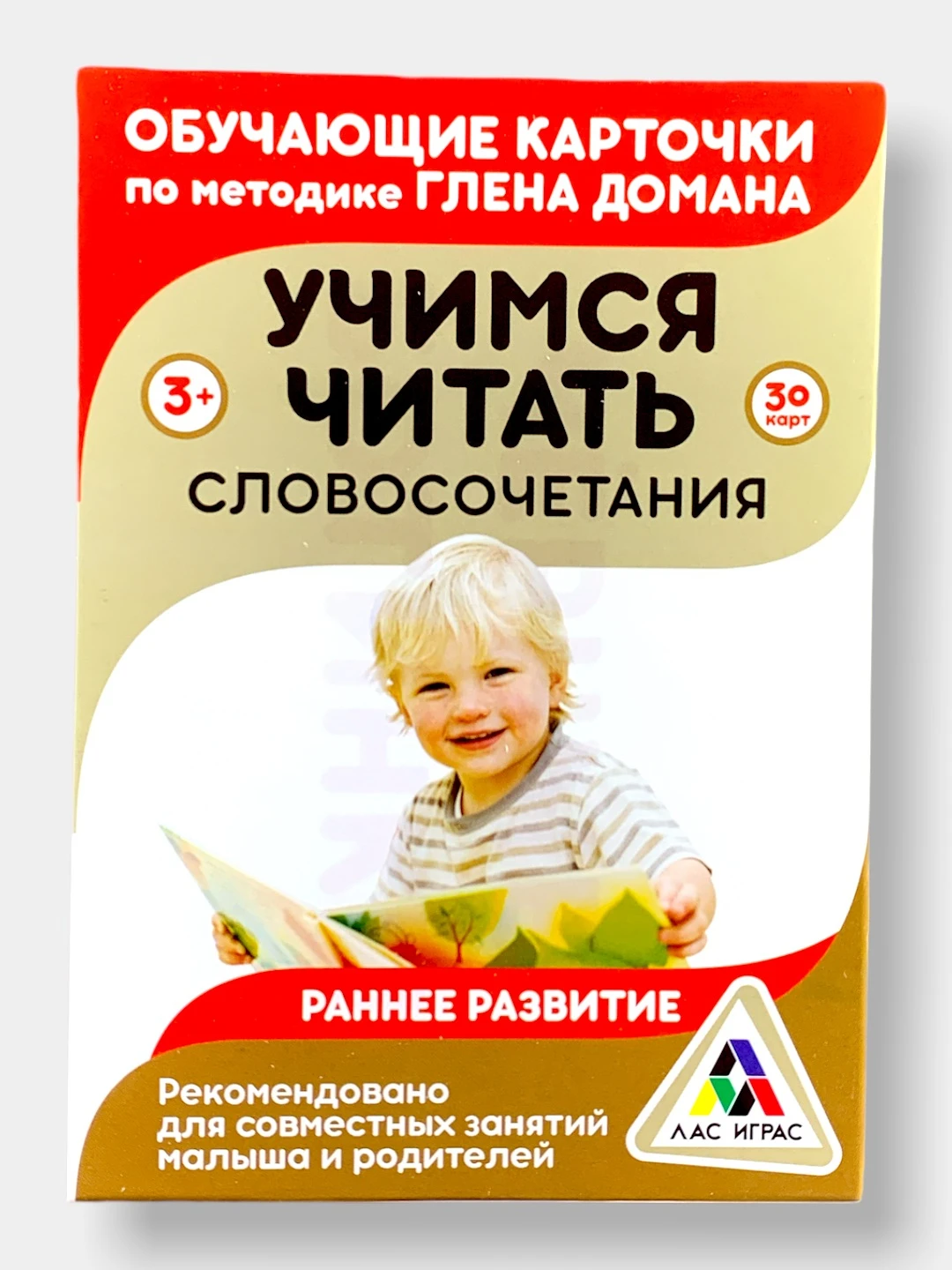 Чтение по методике домана. Методика раннего развития глена домана. Чтение глен доман. Методика обучения чтению глена домана. Глен доман как научить ребенка читать.