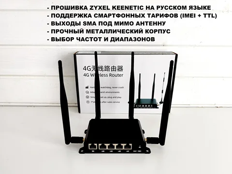 Готовый комплект интернета Keenetic WR181 прошитый WIFI модем роутер LTE 4G 3G антенна пушка 4G 3G 17-20 дб для дачи дома