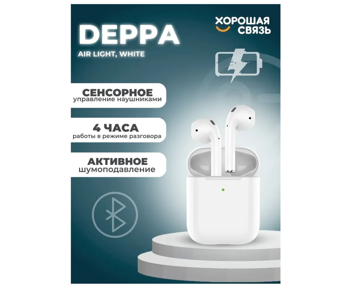 Deppa air pro приложение. Deppa air pro anc. Deppa air pro приложение. Deppa air buds pro наушники чехол. Deppa air pro anc.