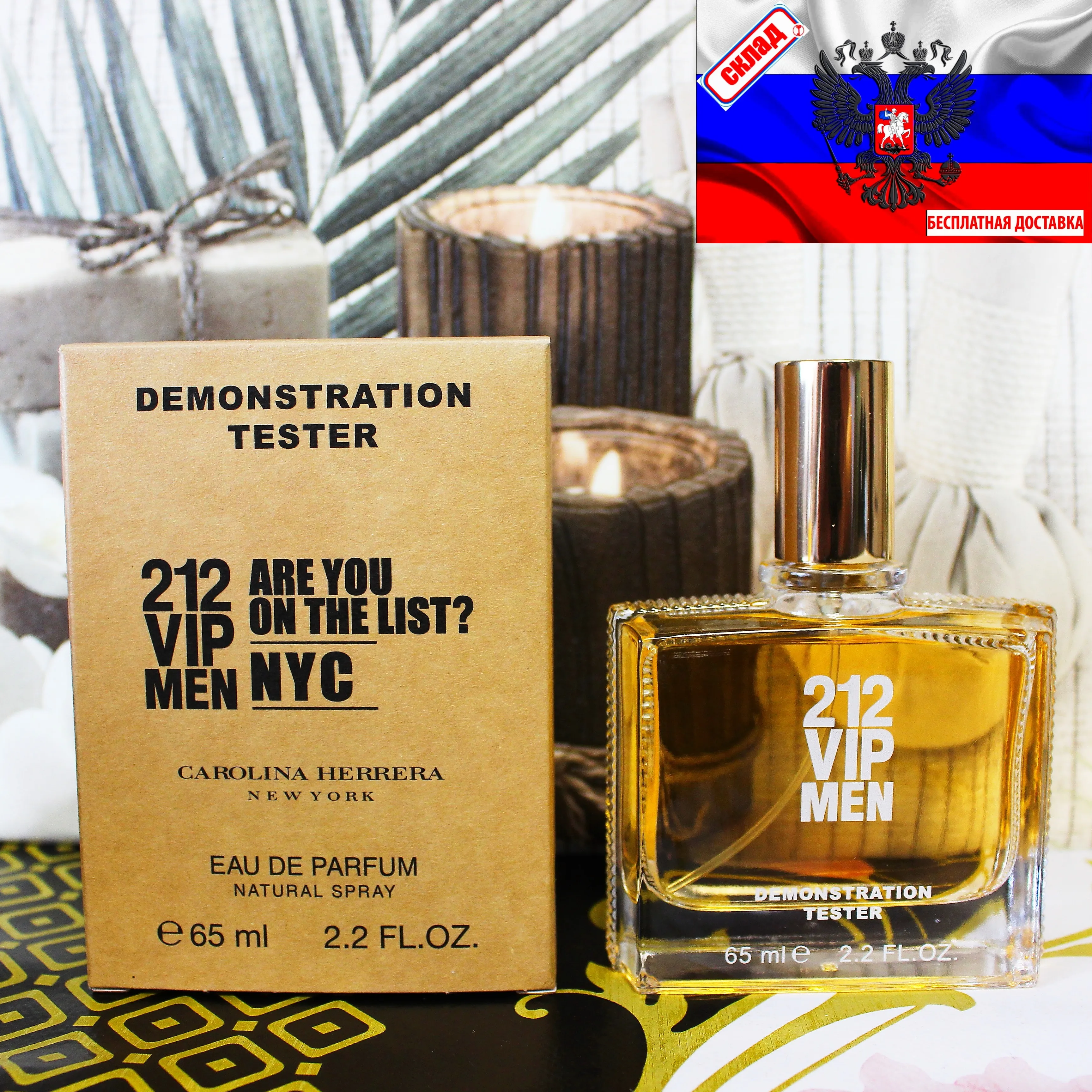 Тестер/Брендовые Духи/Парфюм /65 мл/Аромат для мужчин/212 Vip Men CAROLINA HERRERA |