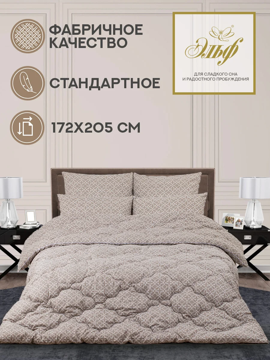 Одеяло 2 спальное Эльф, теплое одеяло из овечьей шерсти / зимнее ...