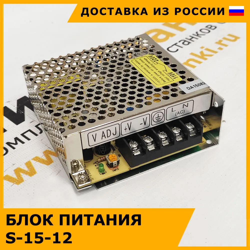 Импульсный источник питания