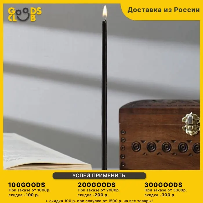 Свечи ритуальные чёрные № 60 2 кг