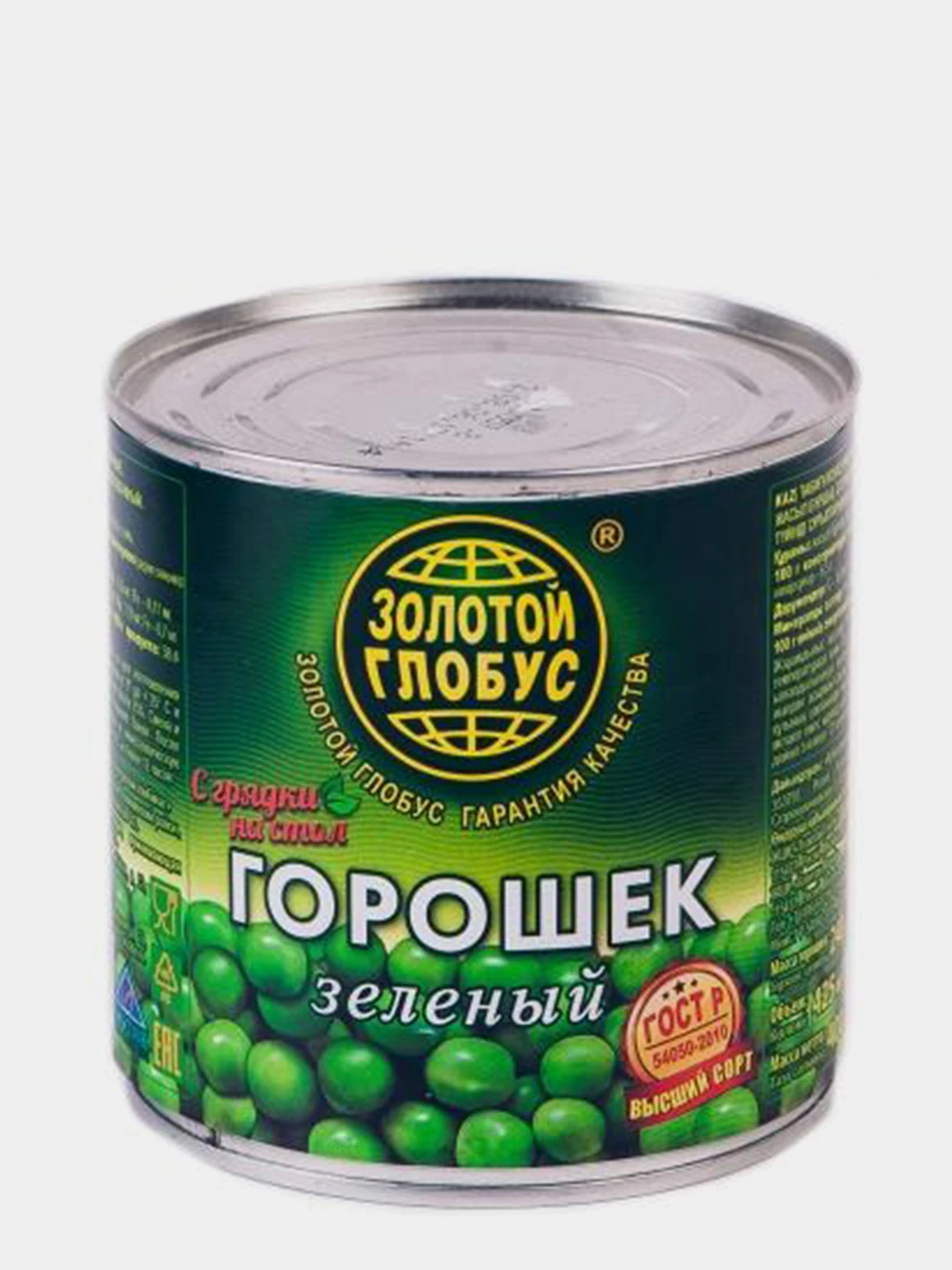 Зеленый Горошек Глобус Купить
