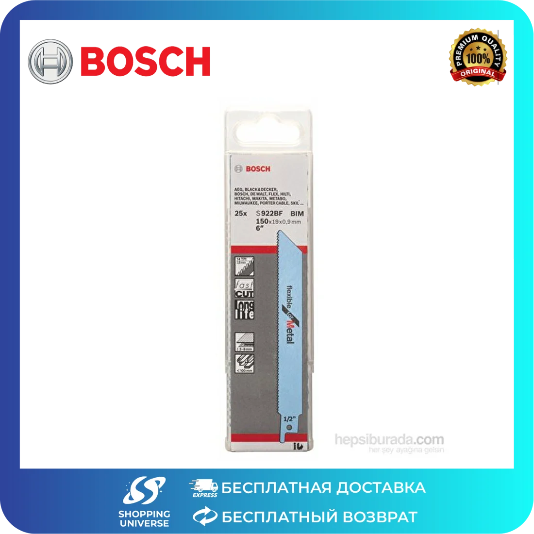 Bosch - Гибкий металлический нож