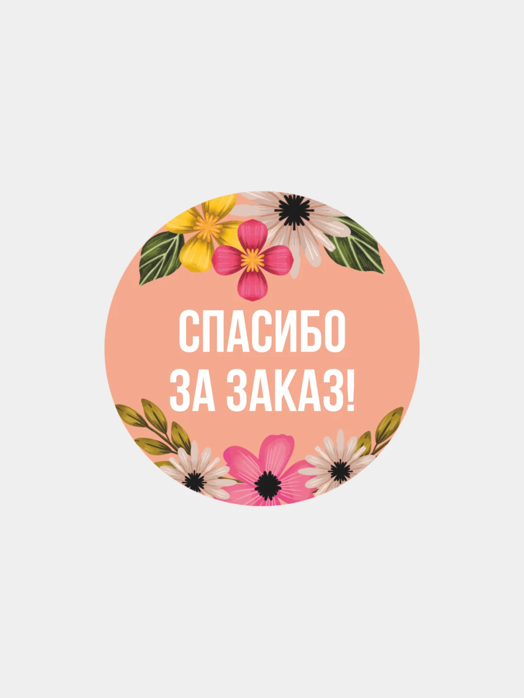 Стикеры благодарю спасибо