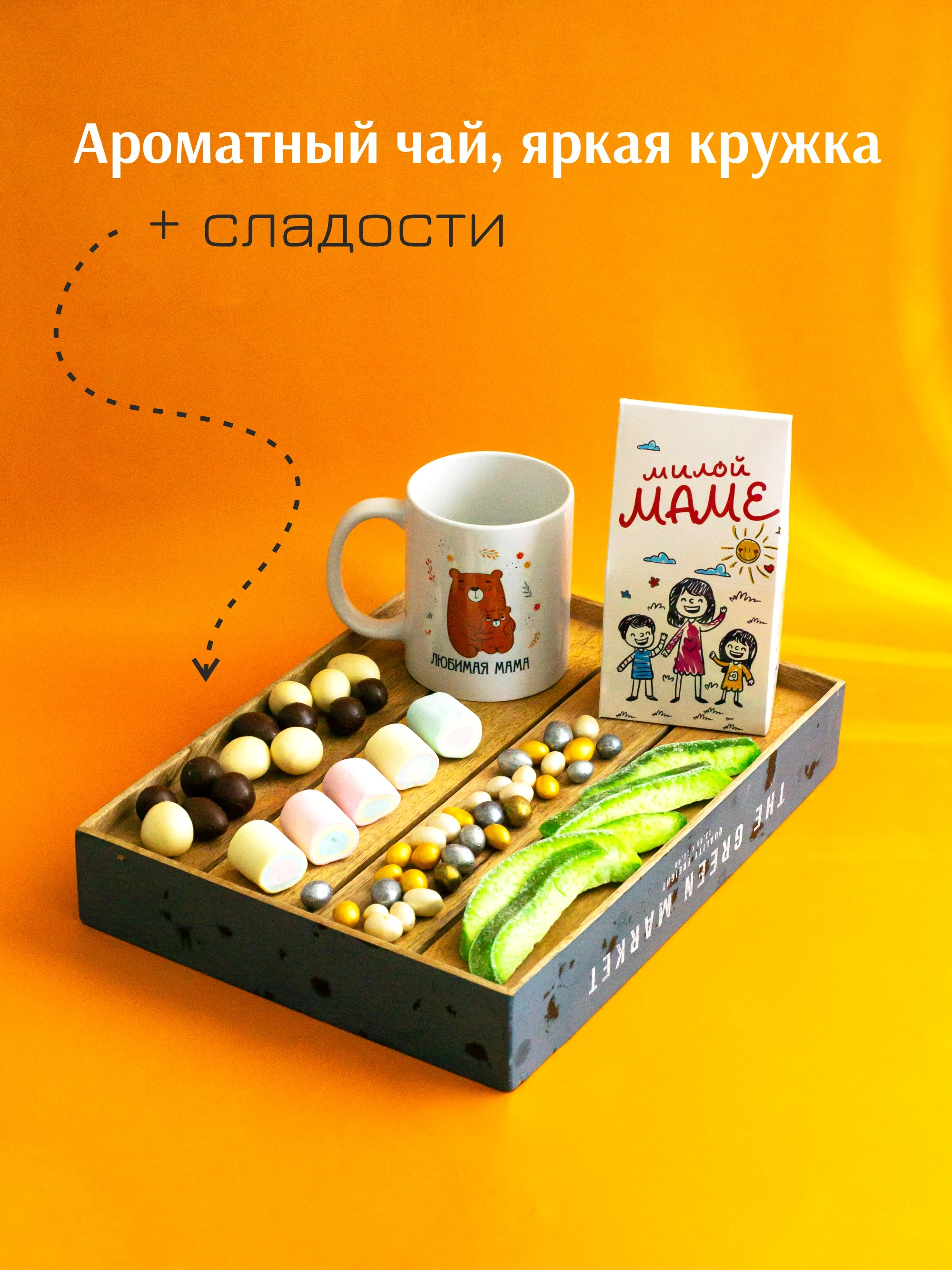 Подарочный набор / Лаборатория счастья &quot Маме лисичка&quot Подарок маме На день