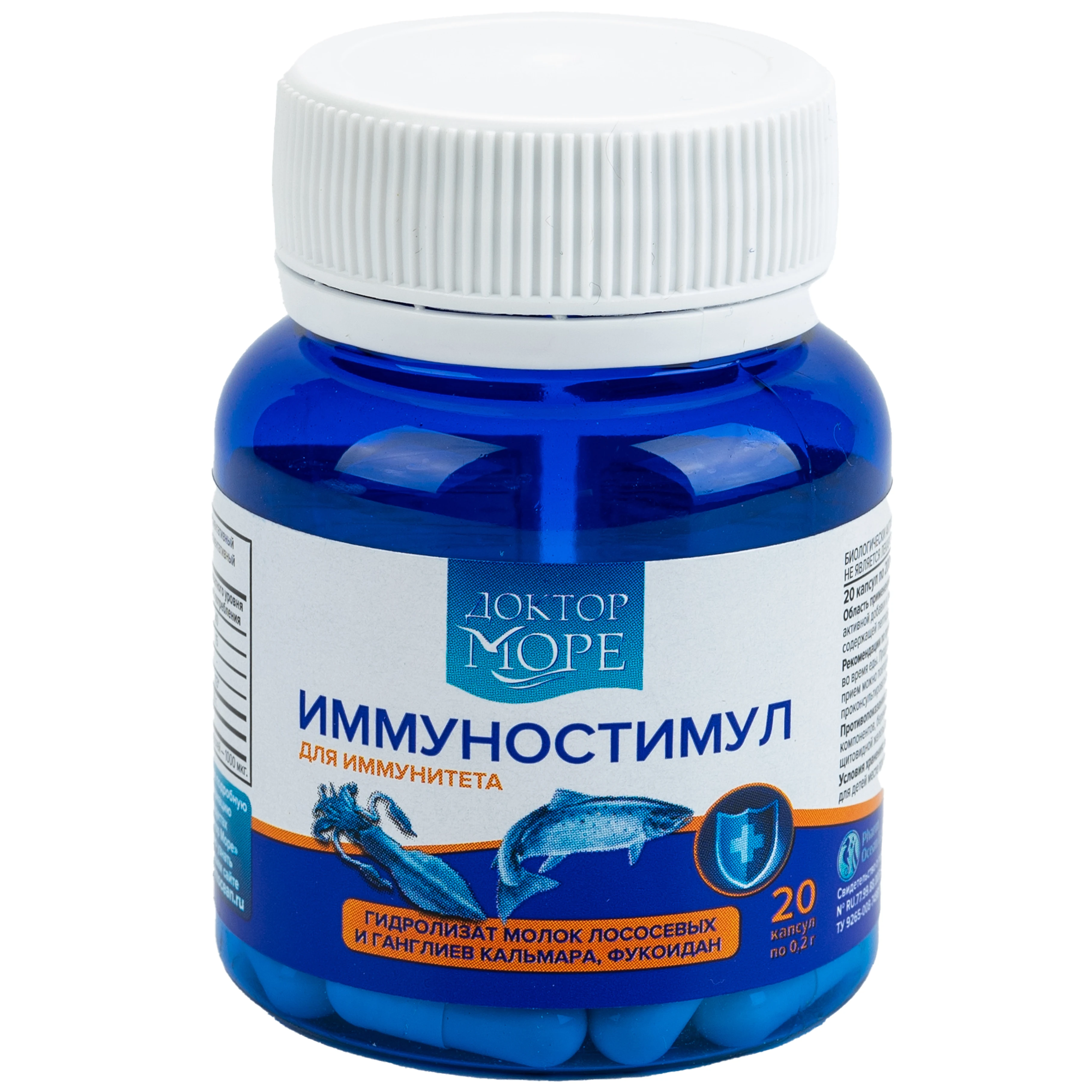 доктор море иммуностимул капсулы. доктор море иммуностимул купить. хитозан доктор море. биодобавки дары моря для суставов. доктор море капсулы визиомарин.